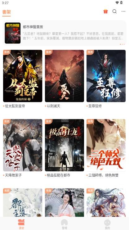 喜鹊小说app官方正版
