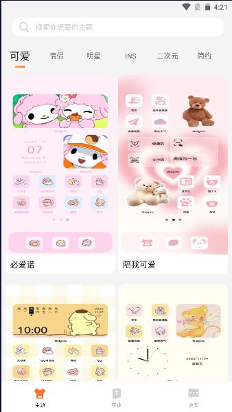 种草组件app最新版本