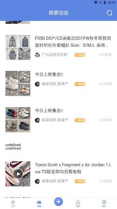 货源星球app官方正版