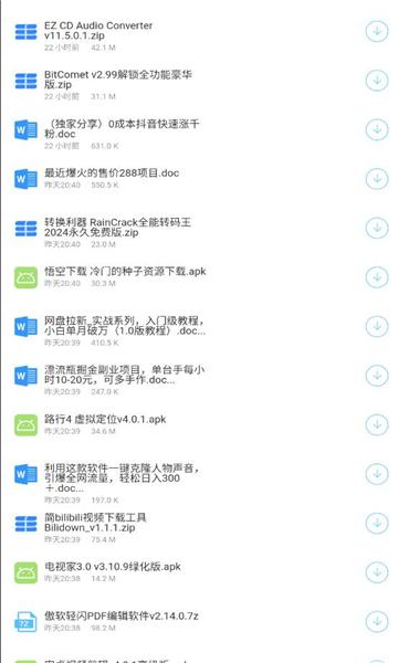 阿国软件库最新版本