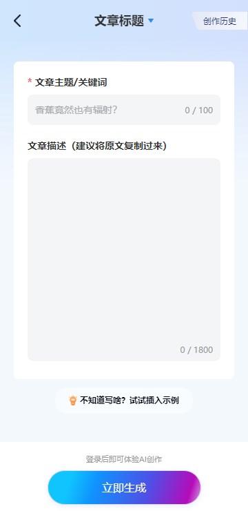万彩ai手机版