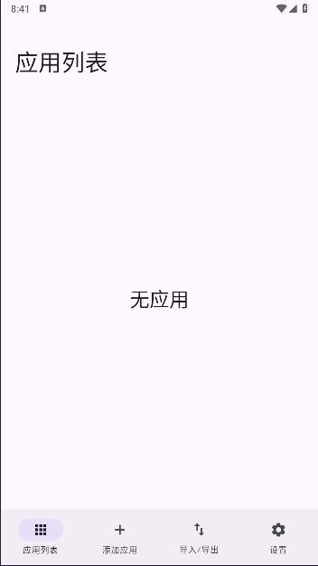 应用更新追踪APP汉化版(Obtainium)