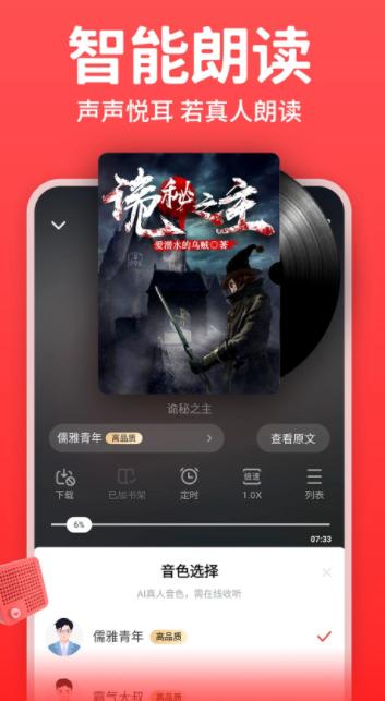追阅免费小说大全app最新版本