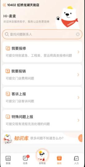好特卖APP(HotShop)