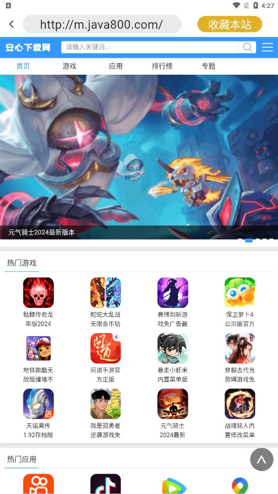 兔子浏览器app最新版