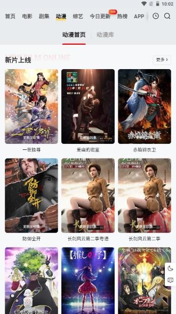 热播之家下载手机版最新版