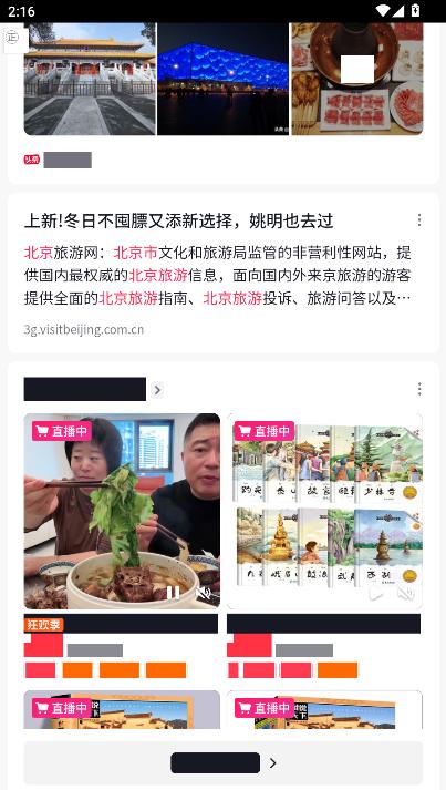 抖音搜索精简版app
