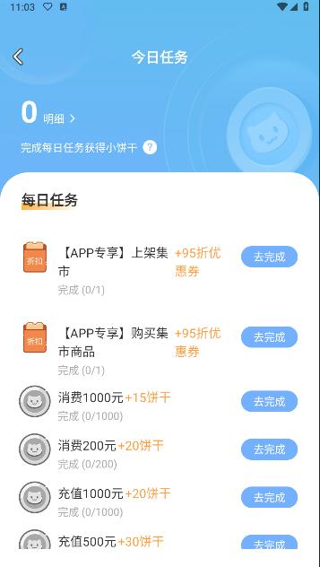  欧气吃谷社APP最新版本
