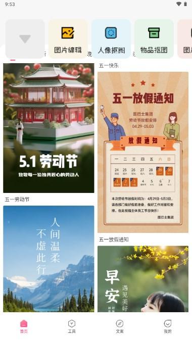 图巴士app最新版免费版2023