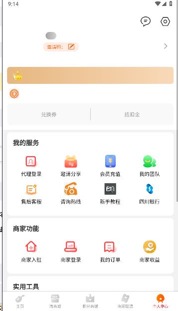 聚享优平台APP