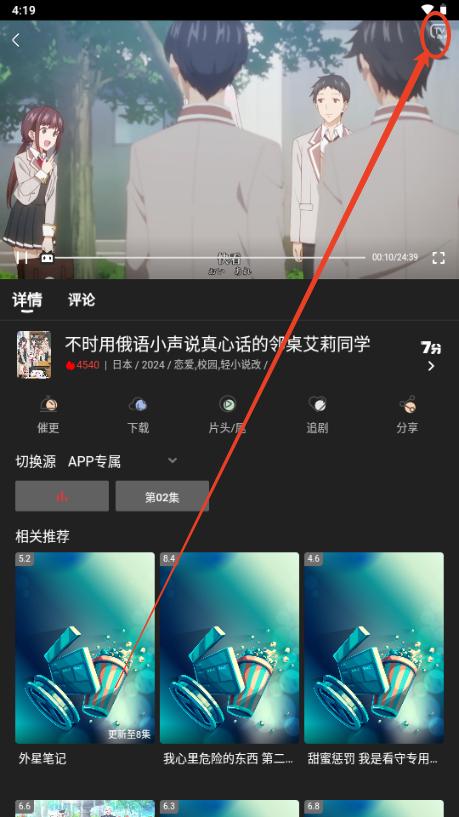 四次元动漫纯净版无广告版