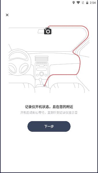 智能倒后镜麦谷记路者app官方版