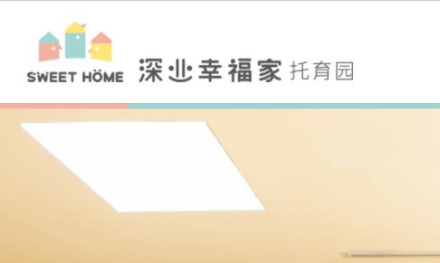 深业幸福家app最新版本2024版