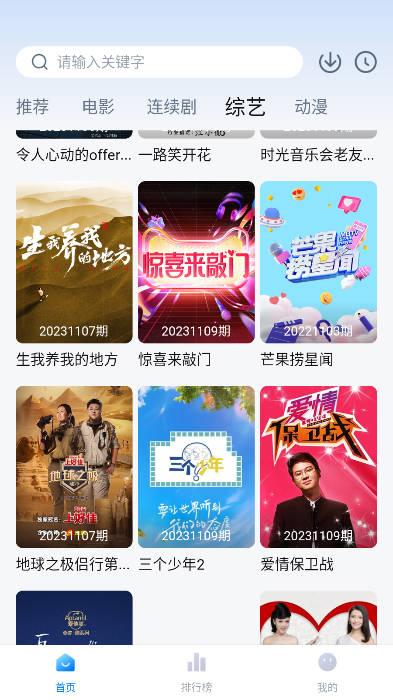 追剧频道app