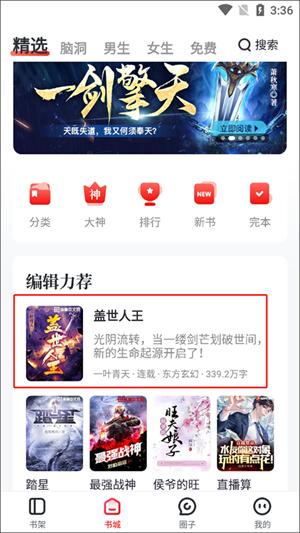 纵横小说官方版怎么选择章节截图1