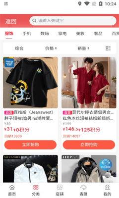 Sazpee跨境电商平台app官方版
