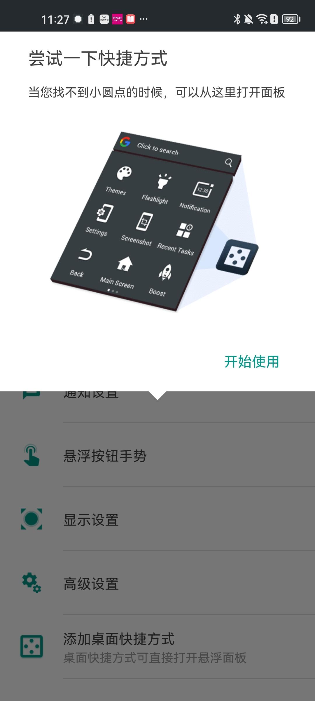 easytouch悬浮虚拟按键app