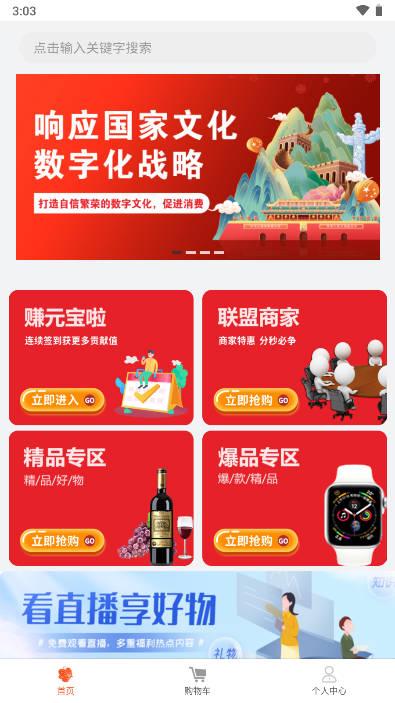 龙数文app官方版