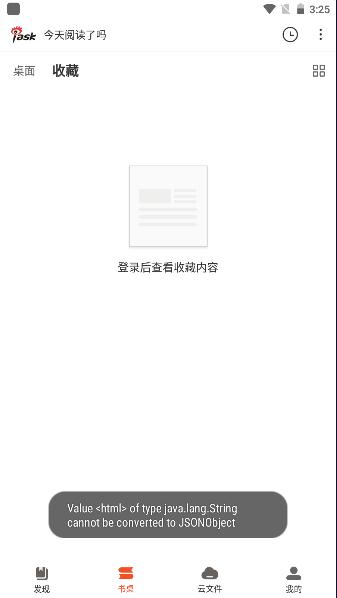 爱问共享资料电子书APP最新版本2024版