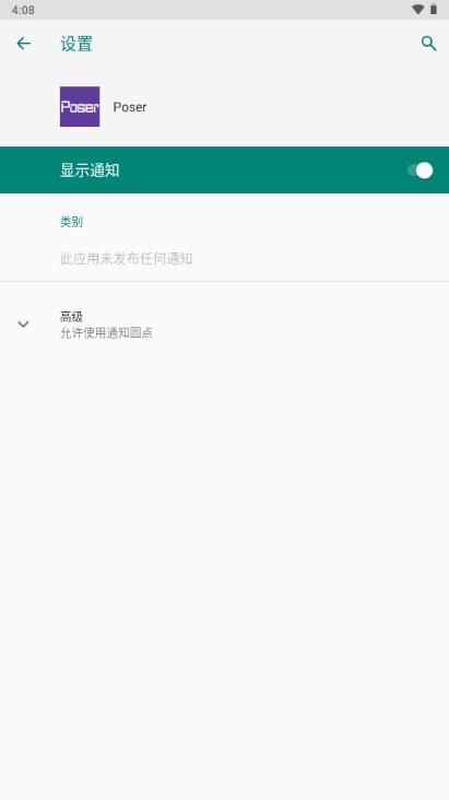Poser跳舞安卓版