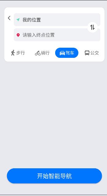 智行卫星导航APP最新版