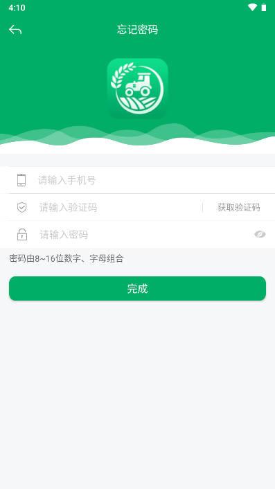 赣机通江西农机补贴app