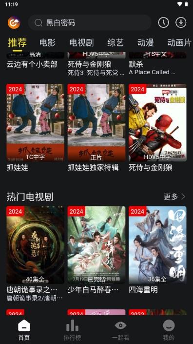 云端影视官方免费版