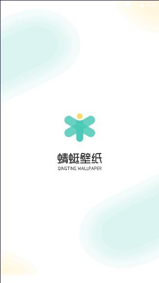 蜻蜓壁纸软件下载安装2022最新版本