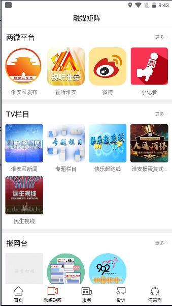 海棠融媒app下载最新版本2023官方版