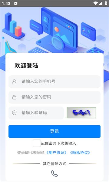 探析背调安卓版app