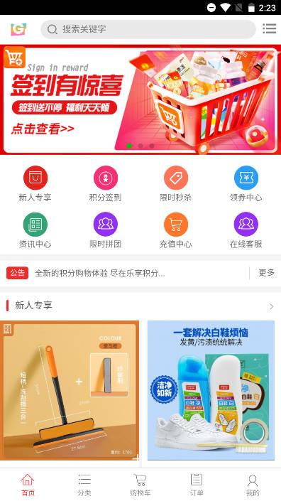 国源优品跨境电商平台