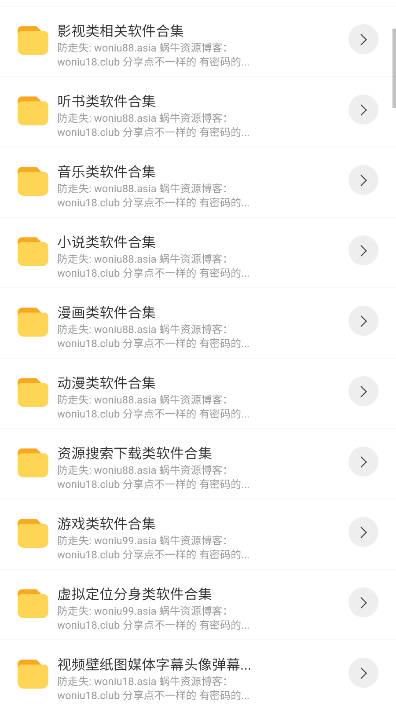 蜗牛软件库最新版