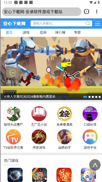 Bliss os Browser浏览器提取版