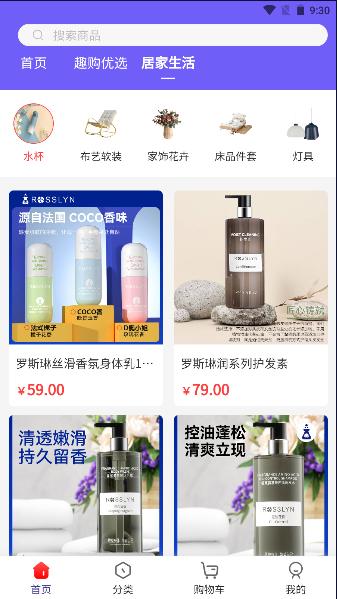 趣购优选平台APP