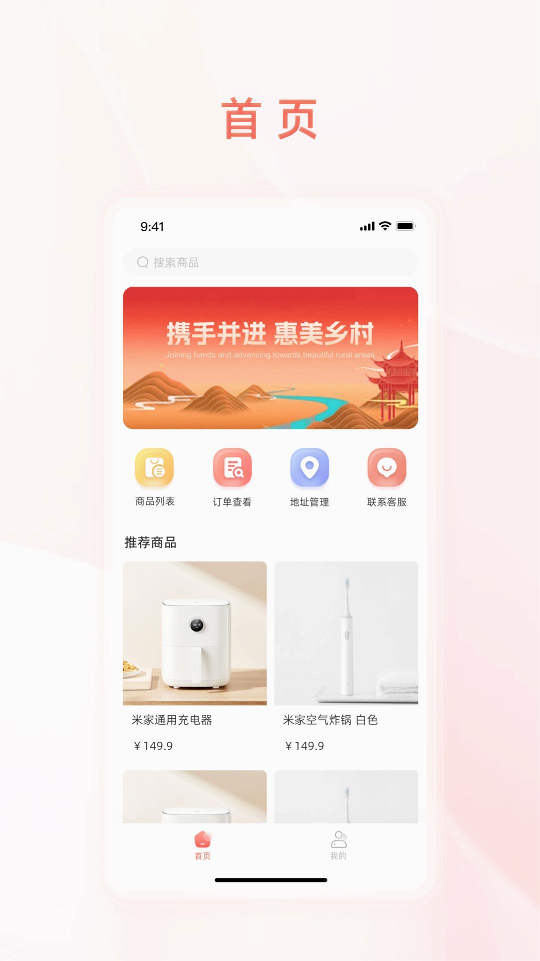 惠美乡村app官方下载最新版