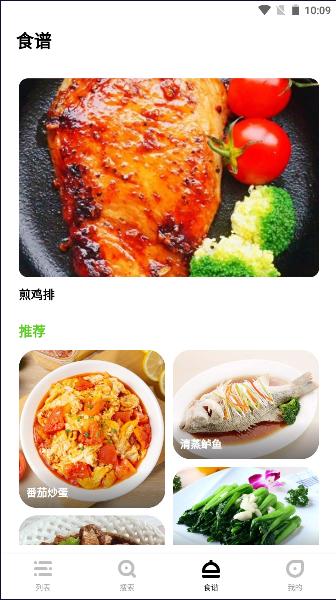 嘌呤管家查询软件