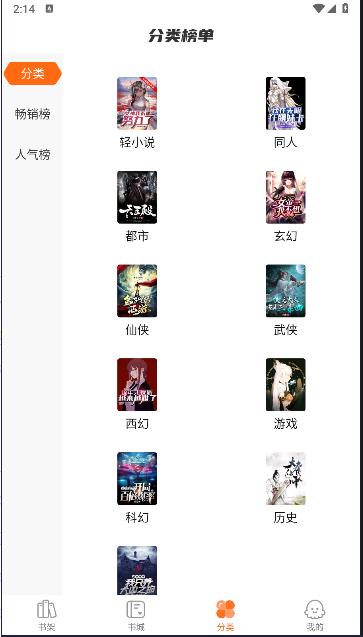聚阅小说软件下载