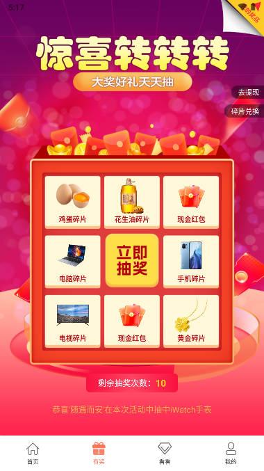 大奖多多app下载2023官方版