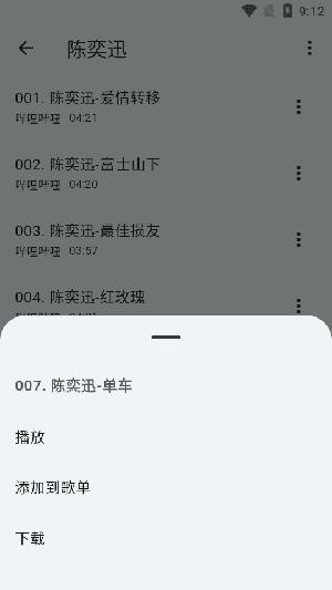 哔哔音乐解锁去广告版