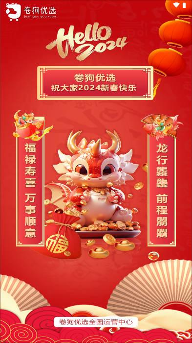 卷狗优选平台手机版