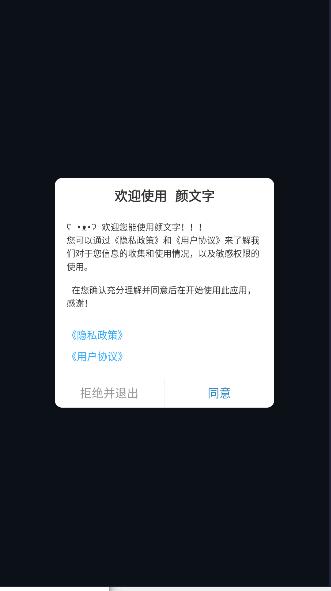 颜文字永久VIP免费版本