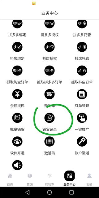 谨学分销app最新版2024(更名为联署)