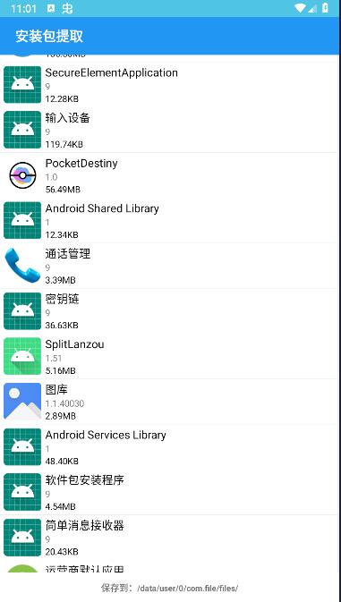 轻腕文件手表版APP
