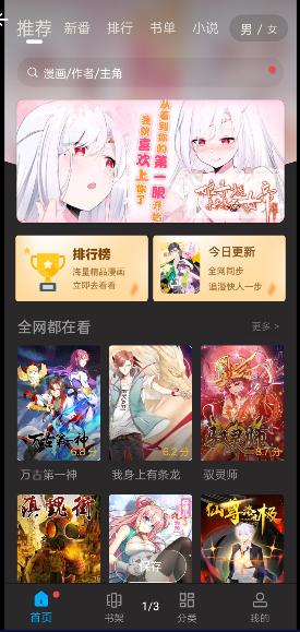 多帆阅读去广告纯净版
