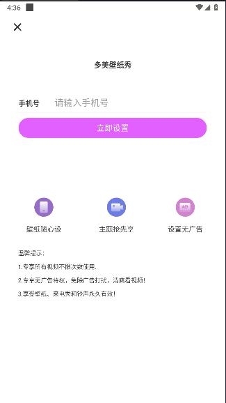 多美壁纸秀app最新版