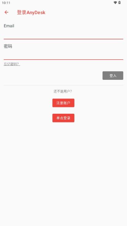 AnyDesk远程控制app