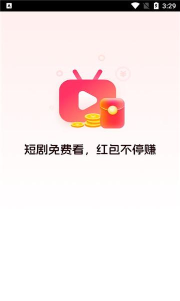 红包剧场app最新版
