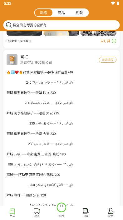 煤多多煤炭运销管理系统