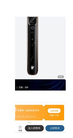中航欧华智能锁app客户端