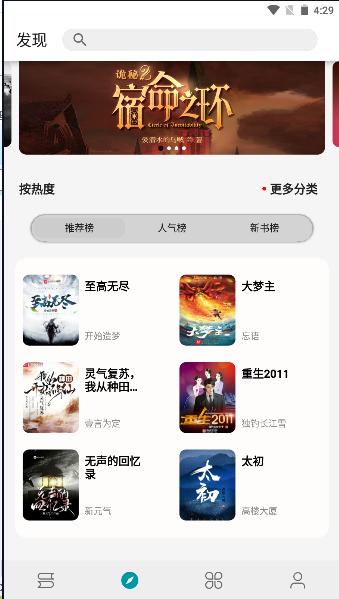 小说宝库免费阅读器app